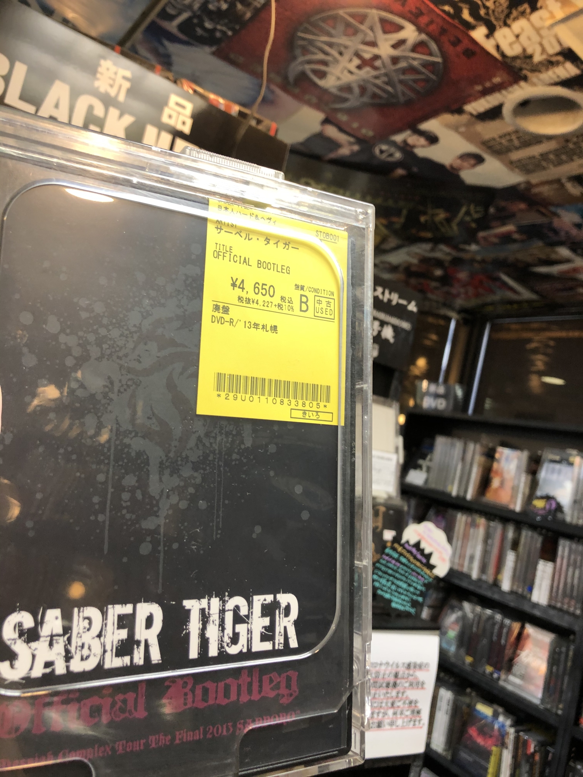 ずっと欲しかった札幌ヘヴィメタルバンドSaber TigerのライブDVDを 